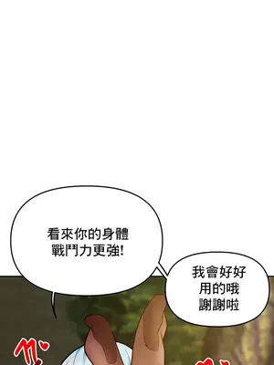 催眠軟件是無效的 1-56話[完結]_044019