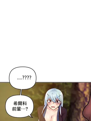 催眠軟件是無效的 1-56話[完結]_044022