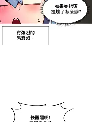 催眠軟件是無效的 1-56話[完結]_044024