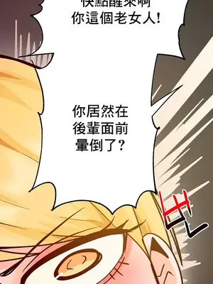 催眠軟件是無效的 1-56話[完結]_044025