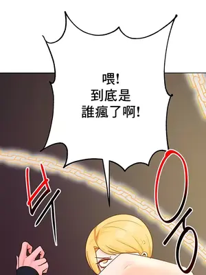 催眠軟件是無效的 1-56話[完結]_044027