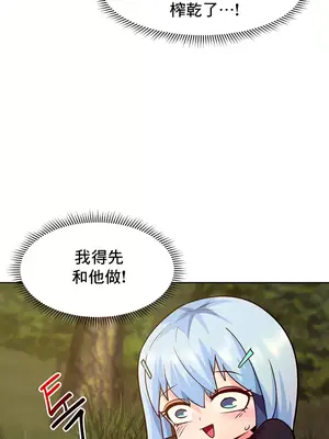 催眠軟件是無效的 1-56話[完結]_044031