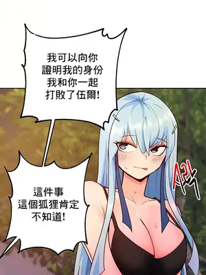 催眠軟件是無效的 1-56話[完結]_044033