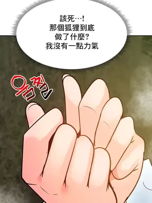 催眠軟件是無效的 1-56話[完結]_044036