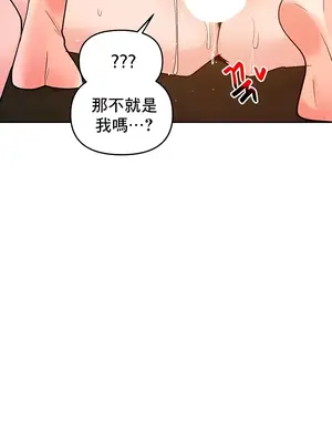 催眠軟件是無效的 1-56話[完結]_044040