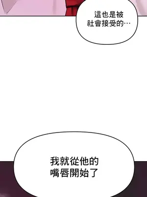 催眠軟件是無效的 1-56話[完結]_044053
