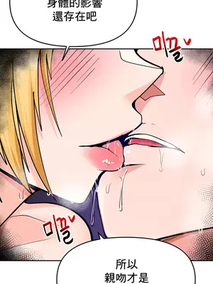 催眠軟件是無效的 1-56話[完結]_045003