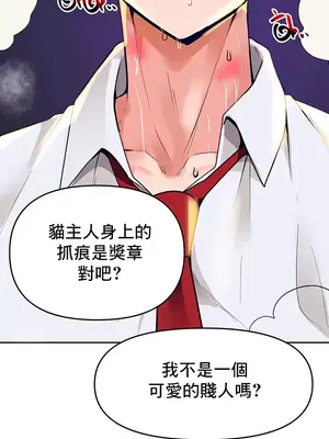 催眠軟件是無效的 1-56話[完結]_045006