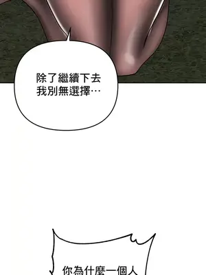 催眠軟件是無效的 1-56話[完結]_045007