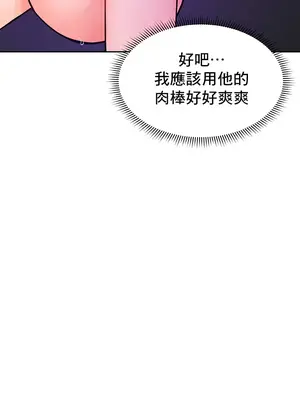 催眠軟件是無效的 1-56話[完結]_045011