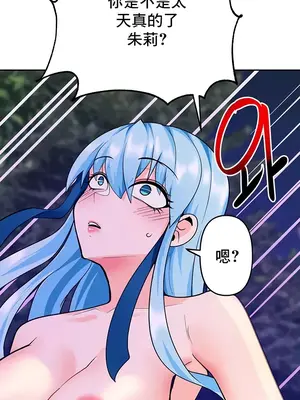 催眠軟件是無效的 1-56話[完結]_045012