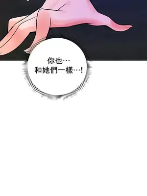 催眠軟件是無效的 1-56話[完結]_045020