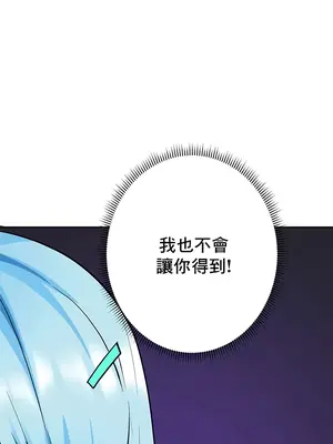 催眠軟件是無效的 1-56話[完結]_045021