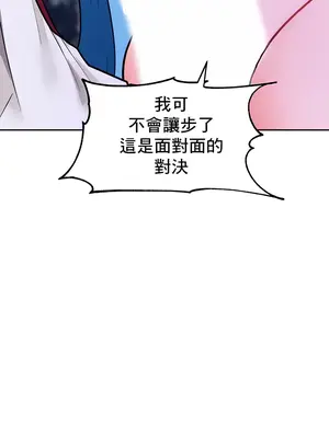 催眠軟件是無效的 1-56話[完結]_045025