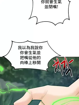 催眠軟件是無效的 1-56話[完結]_045028