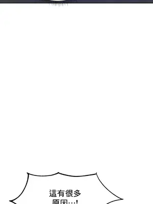 催眠軟件是無效的 1-56話[完結]_045033