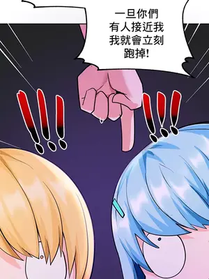 催眠軟件是無效的 1-56話[完結]_045034