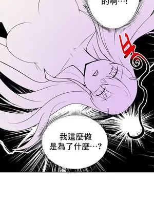 催眠軟件是無效的 1-56話[完結]_045035