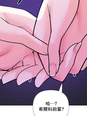 催眠軟件是無效的 1-56話[完結]_045036