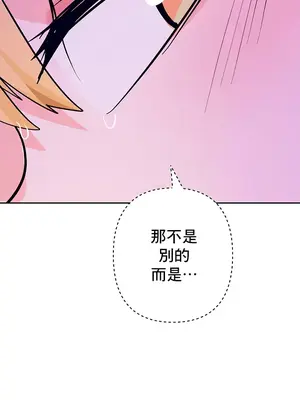 催眠軟件是無效的 1-56話[完結]_045037