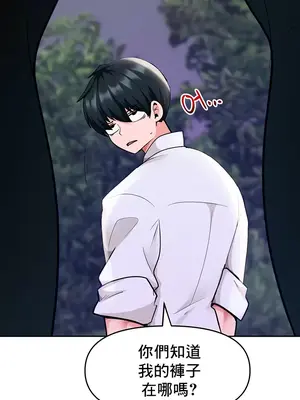 催眠軟件是無效的 1-56話[完結]_045039