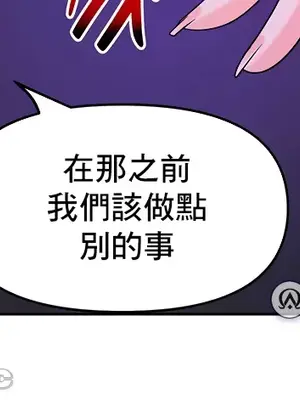 催眠軟件是無效的 1-56話[完結]_045040