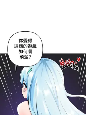 催眠軟件是無效的 1-56話[完結]_045043