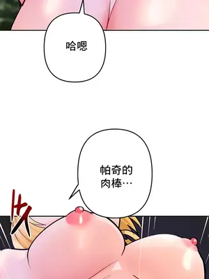 催眠軟件是無效的 1-56話[完結]_045045