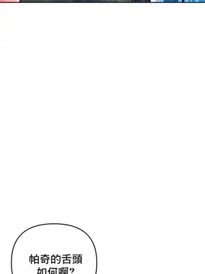 催眠軟件是無效的 1-56話[完結]_045047