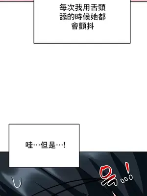 催眠軟件是無效的 1-56話[完結]_045052