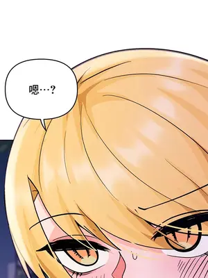 催眠軟件是無效的 1-56話[完結]_045058