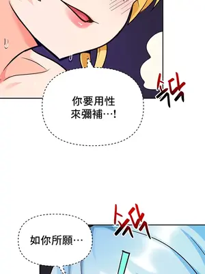 催眠軟件是無效的 1-56話[完結]_045061