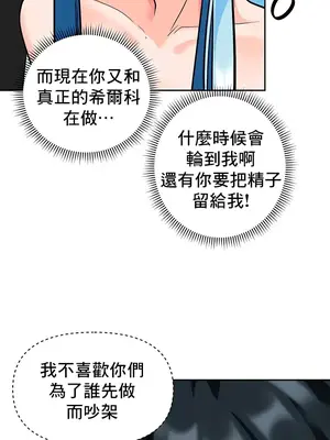 催眠軟件是無效的 1-56話[完結]_046006