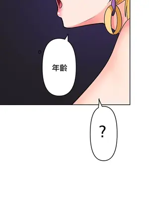 催眠軟件是無效的 1-56話[完結]_046007