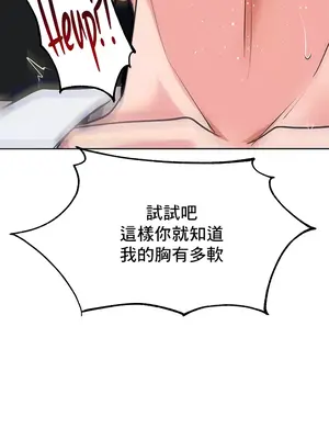 催眠軟件是無效的 1-56話[完結]_046011