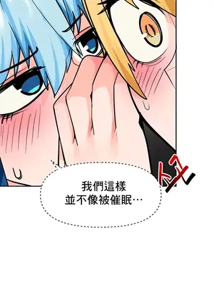 催眠軟件是無效的 1-56話[完結]_046012