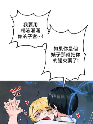 催眠軟件是無效的 1-56話[完結]_046018