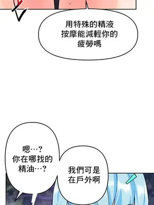 催眠軟件是無效的 1-56話[完結]_046023