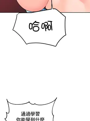 催眠軟件是無效的 1-56話[完結]_046027