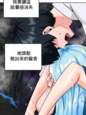 催眠軟件是無效的 1-56話[完結]_046035