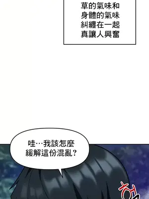 催眠軟件是無效的 1-56話[完結]_046036