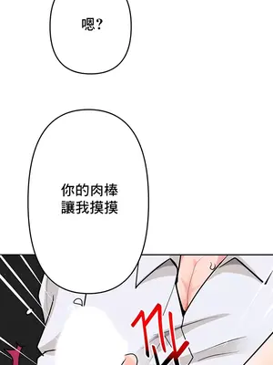 催眠軟件是無效的 1-56話[完結]_046038