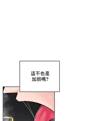 催眠軟件是無效的 1-56話[完結]_046040