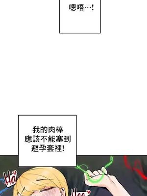 催眠軟件是無效的 1-56話[完結]_046044
