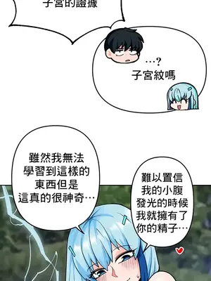 催眠軟件是無效的 1-56話[完結]_046046