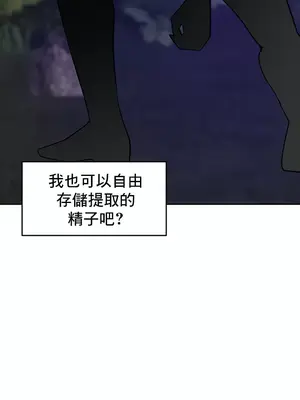 催眠軟件是無效的 1-56話[完結]_046048