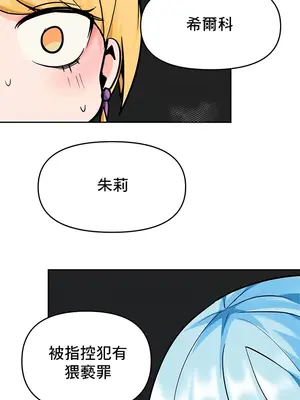 催眠軟件是無效的 1-56話[完結]_046051