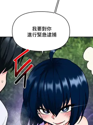 催眠軟件是無效的 1-56話[完結]_046052