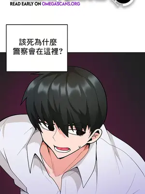 催眠軟件是無效的 1-56話[完結]_047001