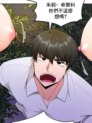 催眠軟件是無效的 1-56話[完結]_047003